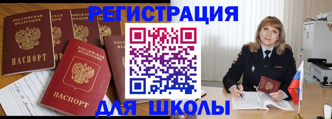 миграционный учет в Удачном