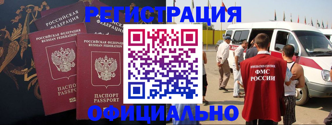 прописка паспорт в Удачном