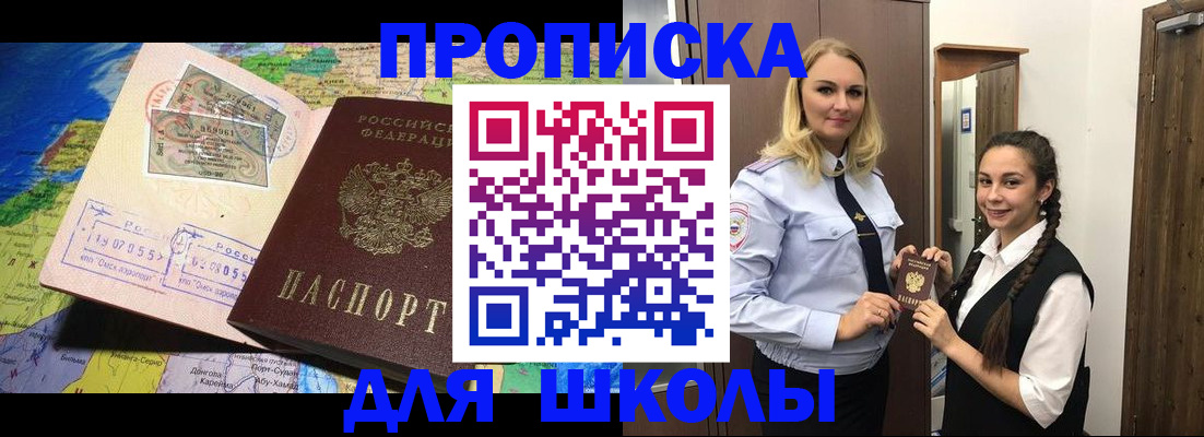 прописка поиск в Удачном